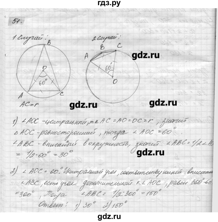 ГДЗ по геометрии 7‐9 класс  Погорелов   параграф 11 - 51, решебник