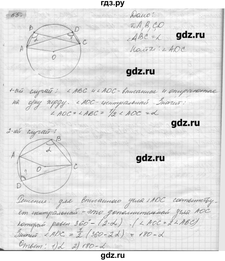 ГДЗ по геометрии 7‐9 класс  Погорелов   параграф 11 - 55, решебник