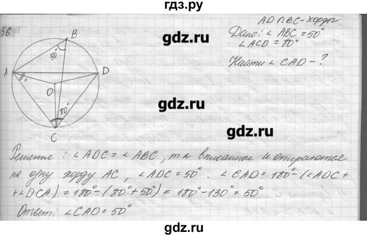 ГДЗ по геометрии 7‐9 класс  Погорелов   параграф 11 - 56, решебник