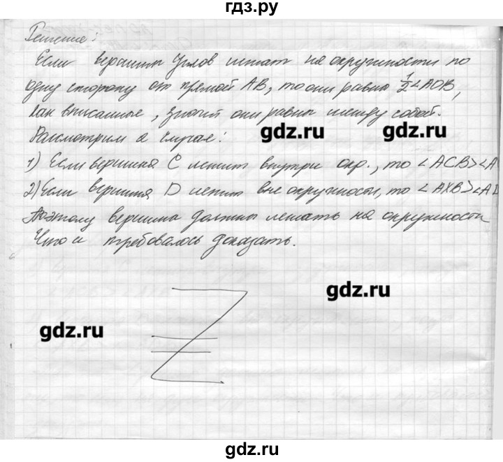 ГДЗ по геометрии 7‐9 класс  Погорелов   параграф 11 - 58, решебник