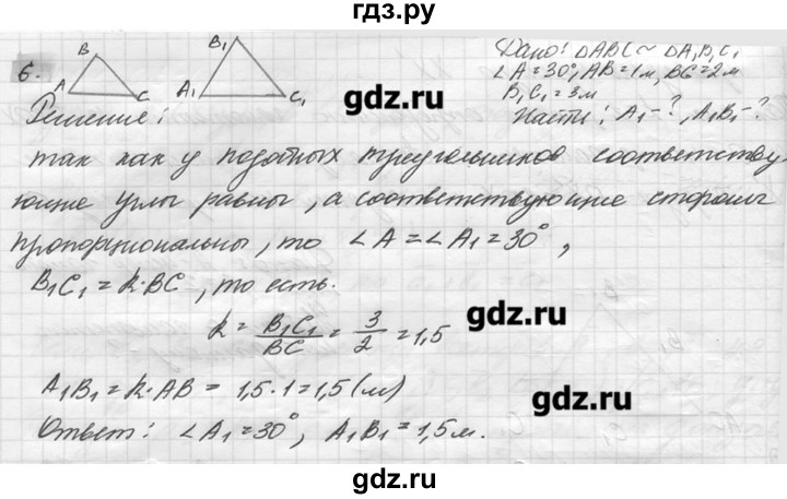 ГДЗ по геометрии 7‐9 класс  Погорелов   параграф 11 - 6, решебник