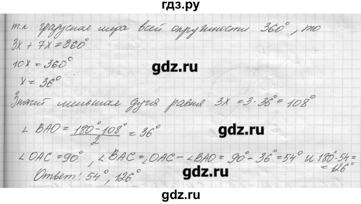 ГДЗ по геометрии 7‐9 класс  Погорелов   параграф 11 - 67, решебник