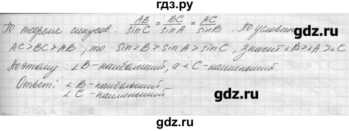 ГДЗ по геометрии 7‐9 класс  Погорелов   параграф 12 - 19, решебник