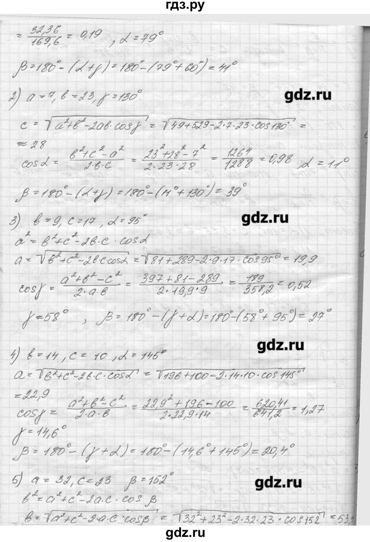 ГДЗ по геометрии 7‐9 класс  Погорелов   параграф 12 - 27, решебник
