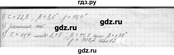 ГДЗ по геометрии 7‐9 класс  Погорелов   параграф 12 - 28, решебник