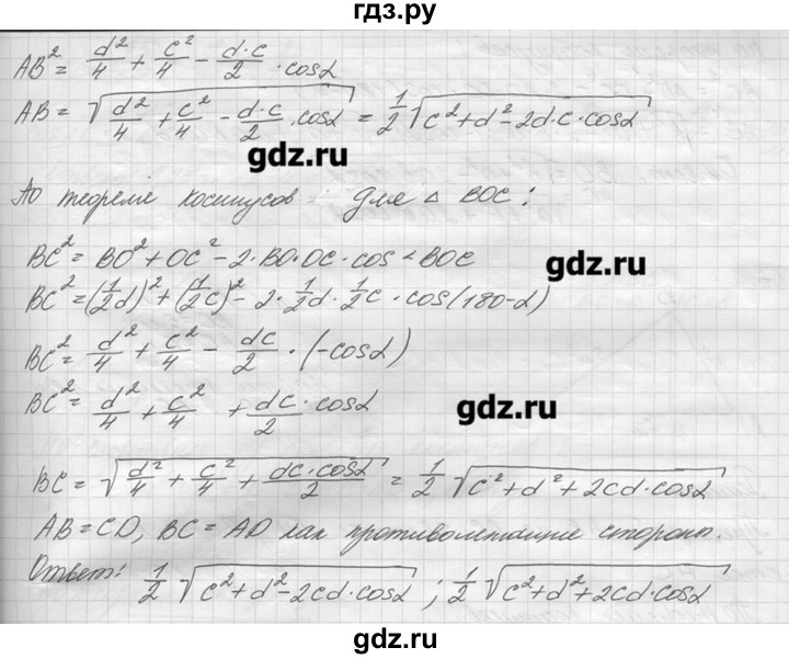 ГДЗ по геометрии 7‐9 класс  Погорелов   параграф 12 - 4, решебник