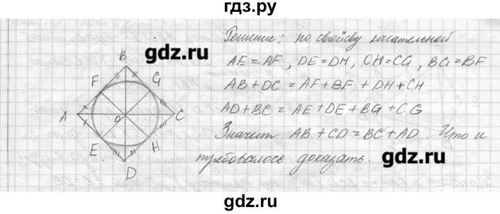 ГДЗ по геометрии 7‐9 класс  Погорелов   параграф 13 - 11, решебник