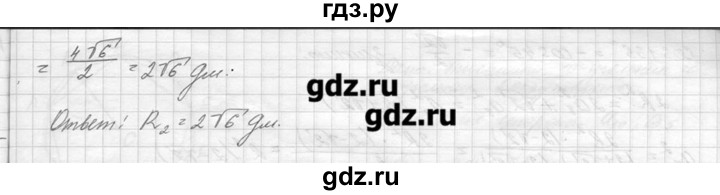 ГДЗ по геометрии 7‐9 класс  Погорелов   параграф 13 - 20, решебник