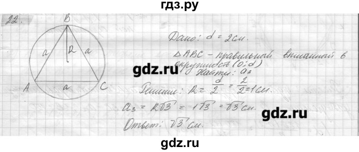 Геометрия 7 38. Геометрия 7 класс параграф 13. Геометрия 7 класс номер 182. Геометрия 7 класс Погорелов номер 24. Гдз по геометрии 7-9 класс номер 477.