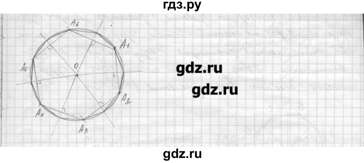 ГДЗ по геометрии 7‐9 класс  Погорелов   параграф 13 - 30, решебник