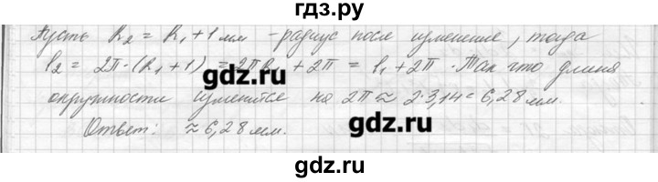 ГДЗ по геометрии 7‐9 класс  Погорелов   параграф 13 - 39, решебник