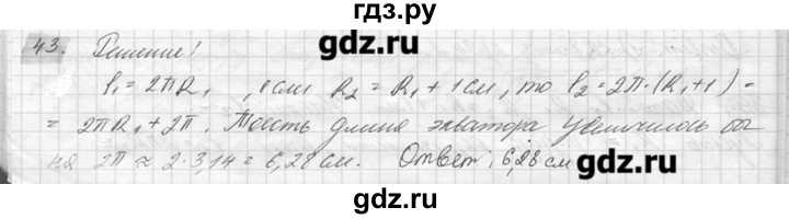 ГДЗ по геометрии 7‐9 класс  Погорелов   параграф 13 - 43, решебник