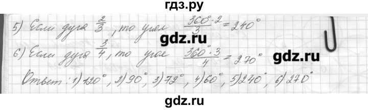 ГДЗ по геометрии 7‐9 класс  Погорелов   параграф 13 - 48, решебник