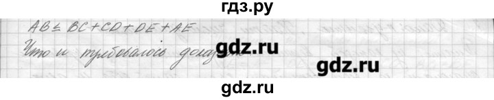 ГДЗ по геометрии 7‐9 класс  Погорелов   параграф 13 - 5, решебник