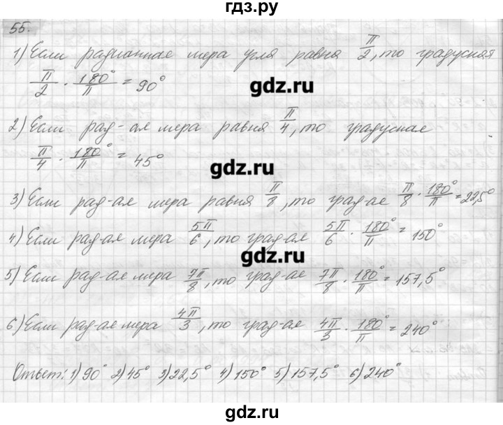 ГДЗ по геометрии 7‐9 класс  Погорелов   параграф 13 - 55, решебник