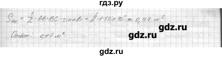 ГДЗ по геометрии 7‐9 класс  Погорелов   параграф 14 - 26, решебник
