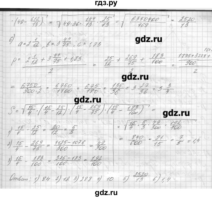 ГДЗ по геометрии 7‐9 класс  Погорелов   параграф 14 - 29, решебник