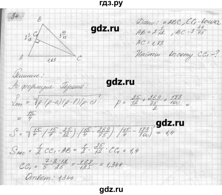 ГДЗ по геометрии 7‐9 класс  Погорелов   параграф 14 - 34, решебник