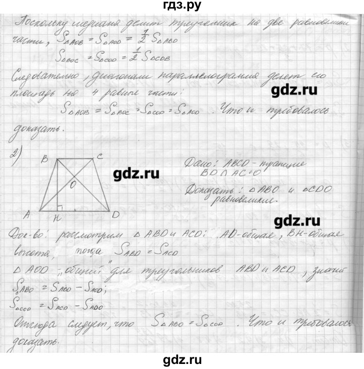 ГДЗ по геометрии 7‐9 класс  Погорелов   параграф 14 - 36, решебник