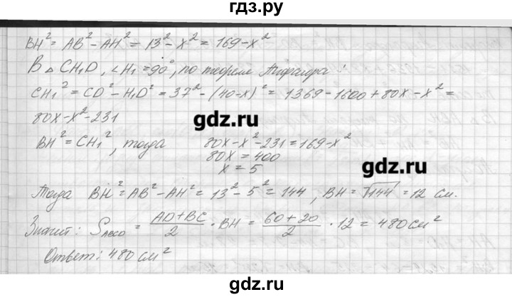 ГДЗ по геометрии 7‐9 класс  Погорелов   параграф 14 - 37, решебник