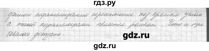 ГДЗ по геометрии 7‐9 класс  Погорелов   параграф 14 - 41, решебник