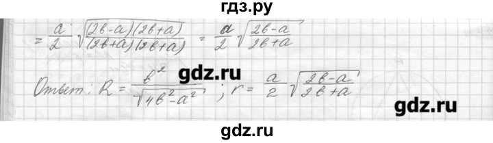 ГДЗ по геометрии 7‐9 класс  Погорелов   параграф 14 - 45, решебник