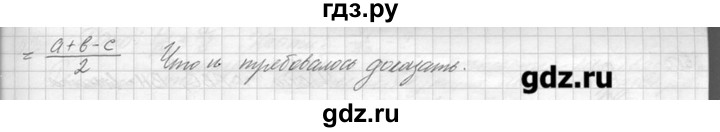 ГДЗ по геометрии 7‐9 класс  Погорелов   параграф 14 - 47, решебник