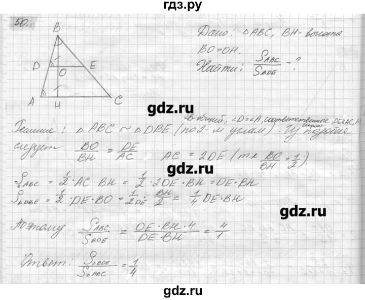 ГДЗ по геометрии 7‐9 класс  Погорелов   параграф 14 - 50, решебник