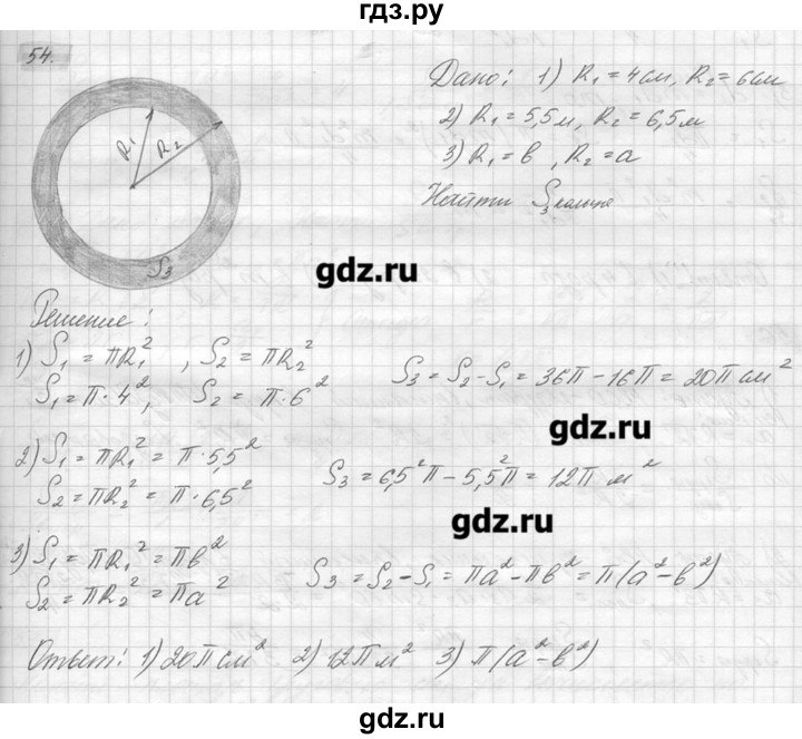 ГДЗ по геометрии 7‐9 класс  Погорелов   параграф 14 - 54, решебник