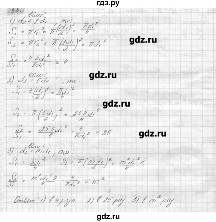 ГДЗ по геометрии 7‐9 класс  Погорелов   параграф 14 - 55, решебник