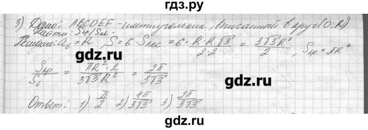 ГДЗ по геометрии 7‐9 класс  Погорелов   параграф 14 - 56, решебник
