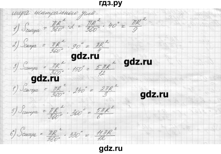 ГДЗ по геометрии 7‐9 класс  Погорелов   параграф 14 - 59, решебник