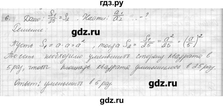 ГДЗ по геометрии 7‐9 класс  Погорелов   параграф 14 - 6, решебник