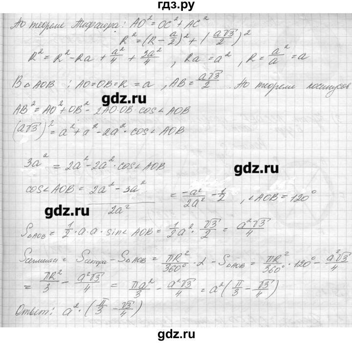 ГДЗ по геометрии 7‐9 класс  Погорелов   параграф 14 - 61, решебник
