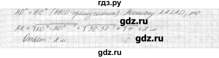 ГДЗ по геометрии 7‐9 класс  Погорелов   параграф 15 - 12, решебник
