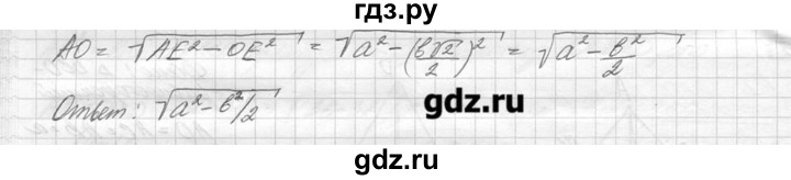 ГДЗ по геометрии 7‐9 класс  Погорелов   параграф 15 - 16, решебник