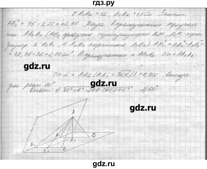 ГДЗ по геометрии 7‐9 класс  Погорелов   параграф 15 - 17, решебник