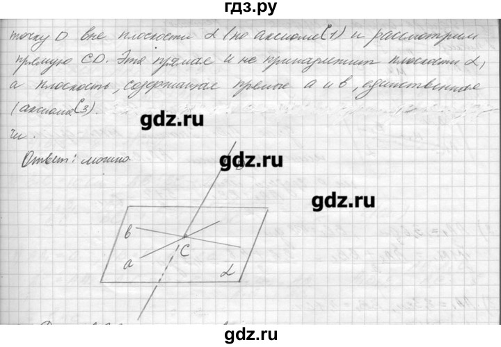 ГДЗ по геометрии 7‐9 класс  Погорелов   параграф 15 - 2, решебник