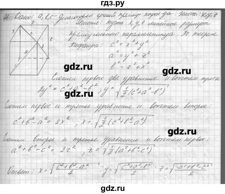 ГДЗ по геометрии 7‐9 класс  Погорелов   параграф 15 - 26, решебник