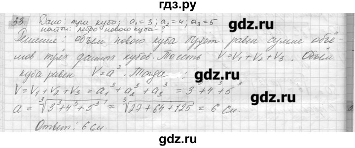 ГДЗ по геометрии 7‐9 класс  Погорелов   параграф 15 - 33, решебник