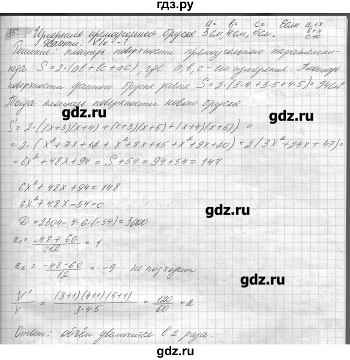 ГДЗ по геометрии 7‐9 класс  Погорелов   параграф 15 - 35, решебник