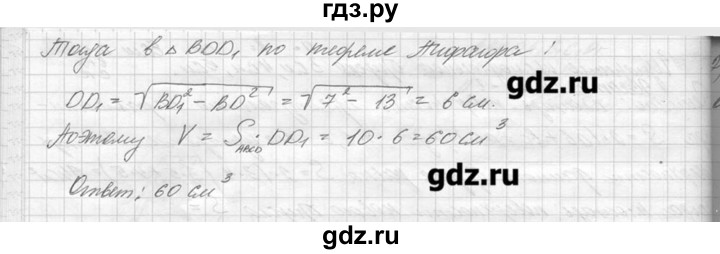 ГДЗ по геометрии 7‐9 класс  Погорелов   параграф 15 - 36, решебник