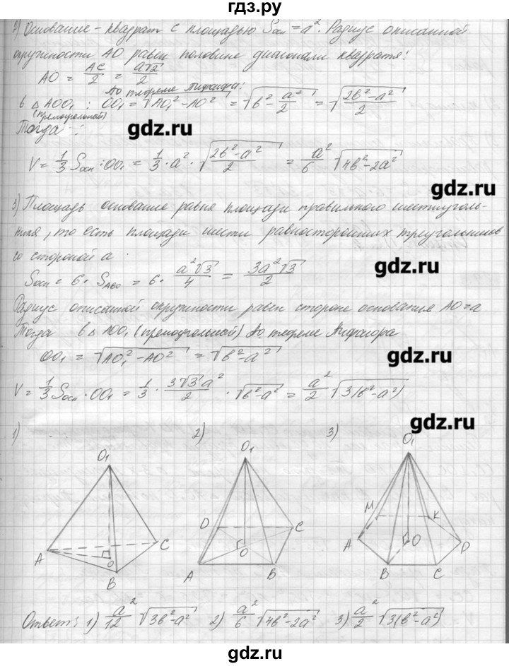 ГДЗ по геометрии 7‐9 класс  Погорелов   параграф 15 - 41, решебник