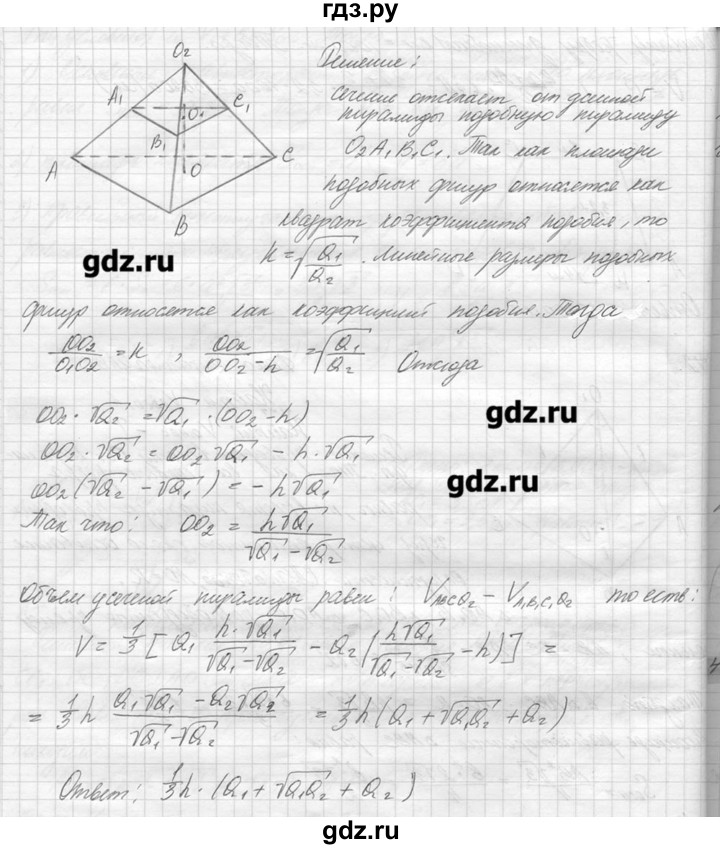 ГДЗ по геометрии 7‐9 класс  Погорелов   параграф 15 - 43, решебник