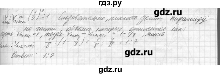 ГДЗ по геометрии 7‐9 класс  Погорелов   параграф 15 - 44, решебник