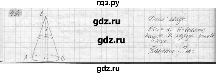 ГДЗ по геометрии 7‐9 класс  Погорелов   параграф 15 - 49, решебник