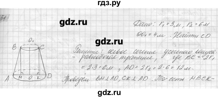 ГДЗ по геометрии 7‐9 класс  Погорелов   параграф 15 - 51, решебник