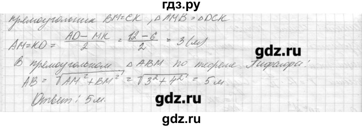ГДЗ по геометрии 7‐9 класс  Погорелов   параграф 15 - 51, решебник