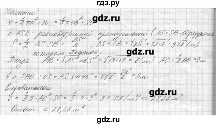 ГДЗ по геометрии 7‐9 класс  Погорелов   параграф 15 - 58, решебник
