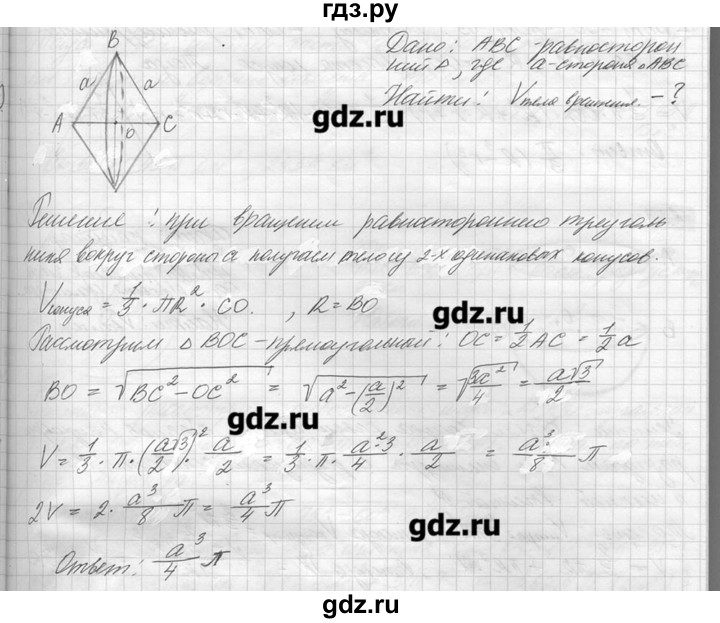 ГДЗ по геометрии 7‐9 класс  Погорелов   параграф 15 - 60, решебник